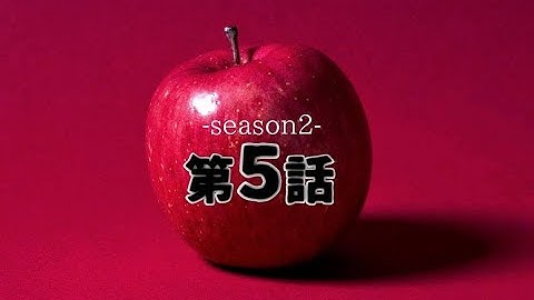 season2公開！